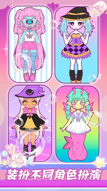 梦幻公主时尚装扮最新版 梦幻公主时尚装扮游戏下载