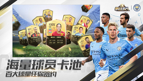 最佳11人ios版 最佳11人手游苹果版下载