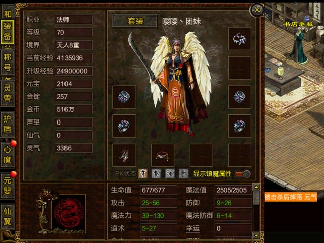 复古传世之传奇盛世移动版手游 复古传世之传奇盛世移动版官方版下载