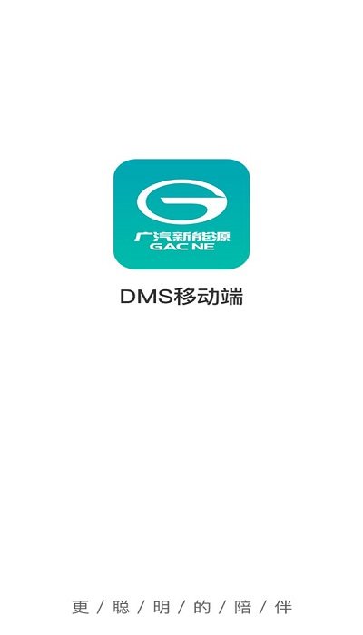 dms移动端苹果版 dms移动端ios版下载
