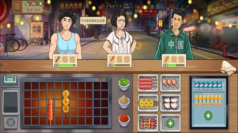 真香夜市摊我的大排档游戏 真香夜市摊我的大排档手机版下载