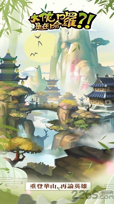 大侠是在哈啰最新版 大侠是在哈啰官方版