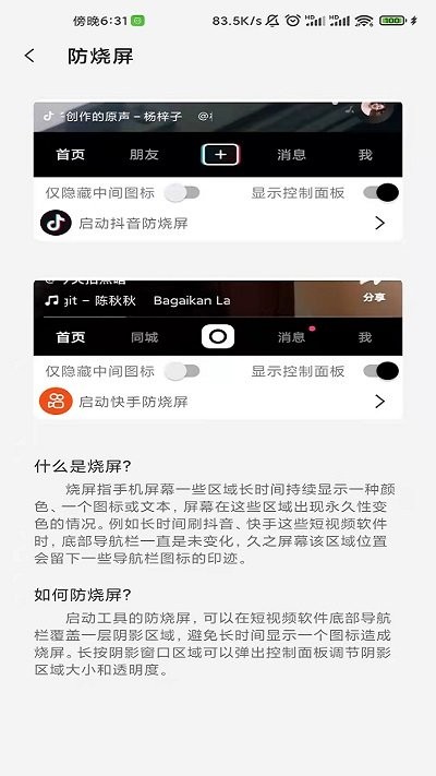 屏幕工具箱app 屏幕工具箱软件下载
