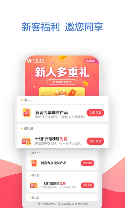 广发易淘金app手机版最新版 广发易淘金app手机版下载