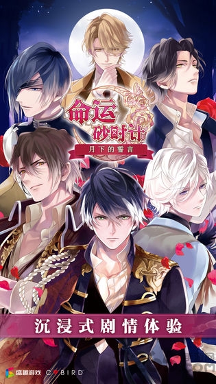 命运砂时计汉化版台服 命运砂时计台服下载