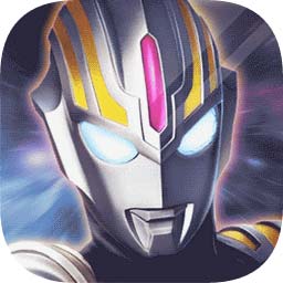 奥特曼王者传说vivo版