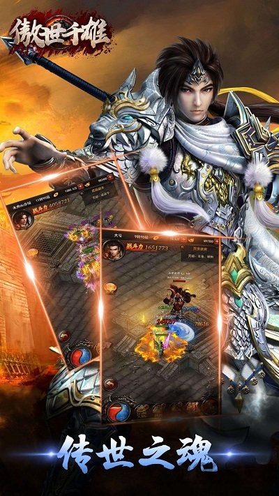 傲视千雄单机一键端 傲视千雄单机版下载