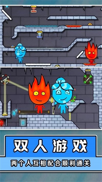 冰火人大闯关游戏 冰火人大闯关最新版下载