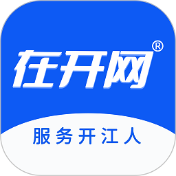 在开网官方版
