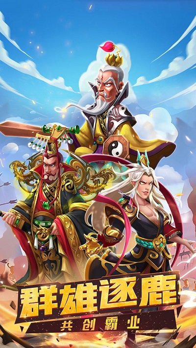 狂奔三国卡牌游戏 狂奔三国卡牌手游下载