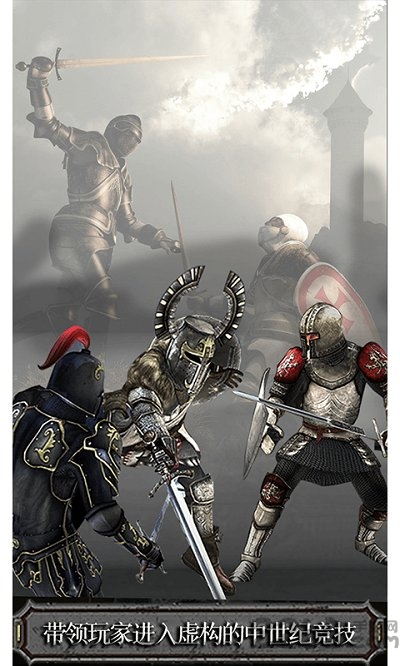 远古竞技场 远古竞技场手游下载