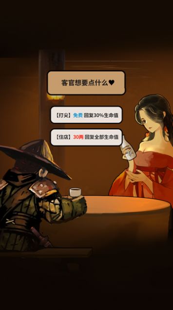 混江湖贼得劲游戏