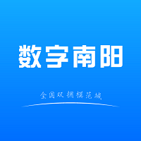 数字南阳客户端