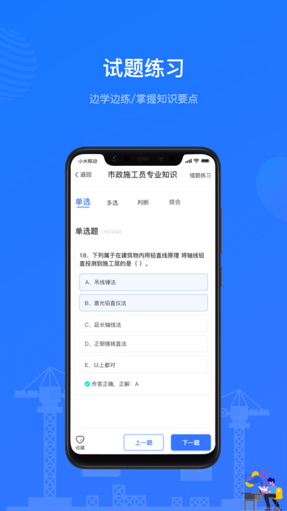 建教帮继续教育app 建教帮app官方下载