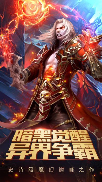 黑暗诅咒手游 黑暗诅咒游戏下载