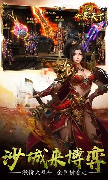 称霸天下bt版 称霸天下变态版下载