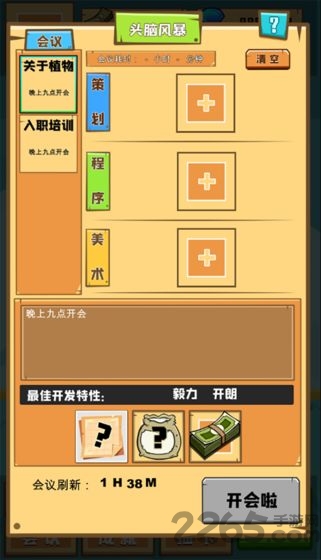 欢乐制作人最新版 欢乐制作人游戏