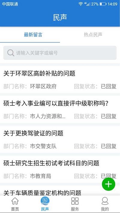 hi威海app官方版 hi威海客户端下载