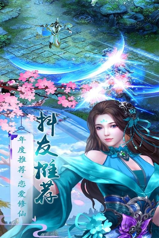 荒古飞剑决最新版 荒古飞剑决手游下载