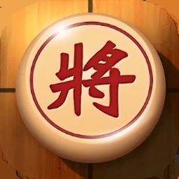 中国象棋正式服