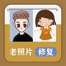 墨七老照片修复专家客户端