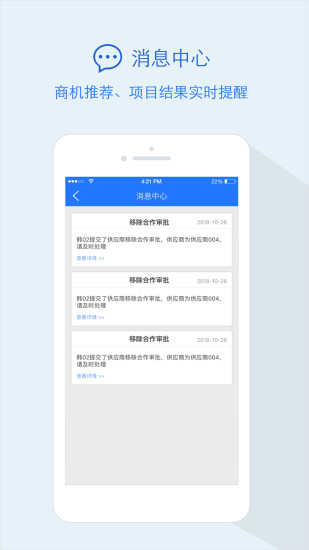隆道云app 隆道云采购平台app