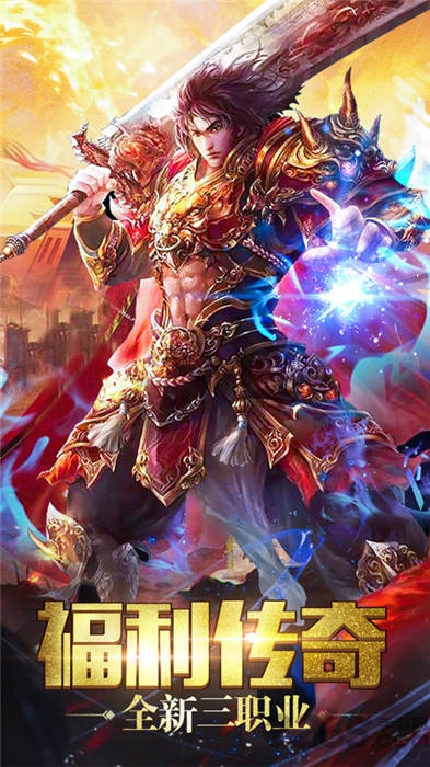 血刃传说官方版 血刃传说手游下载