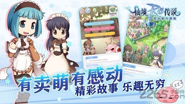 仙境传说ro初心者大冒险最新版 仙境传说ro初心者大冒险手机版