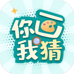 你画我猜学成语最新版