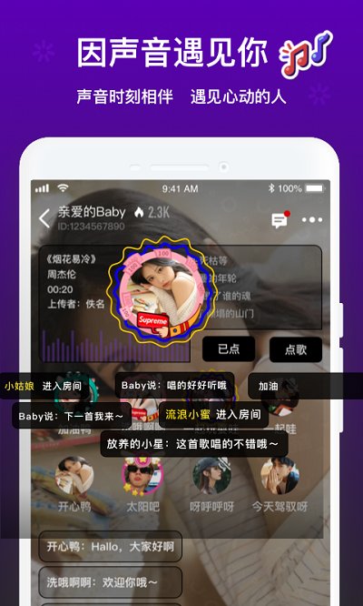 音遇app 音遇官方最新版下载