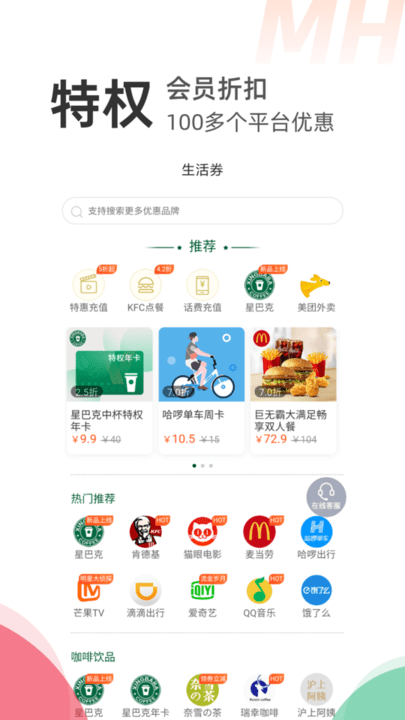 喵惠客户端 喵惠手机版下载