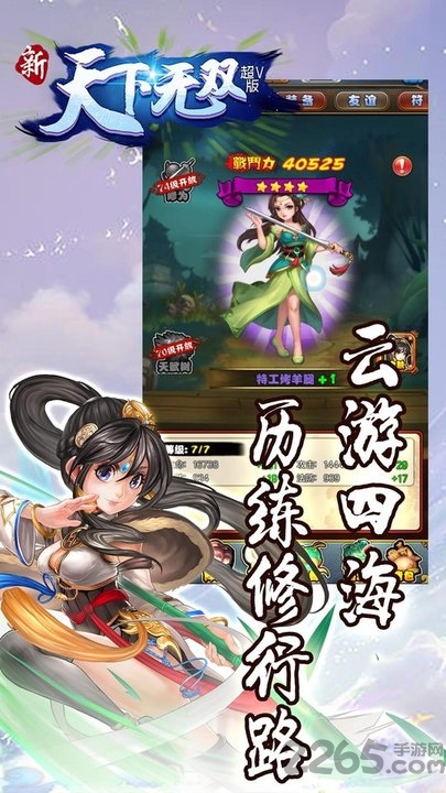 新天下无双bt超v版 新天下无双超v版手游下载