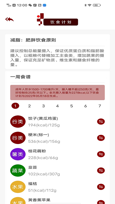 木梯管家app 木梯管家软件下载