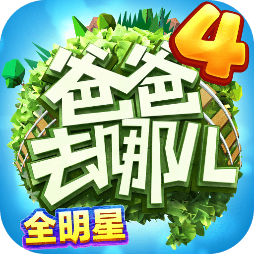 爸爸去哪儿体验服