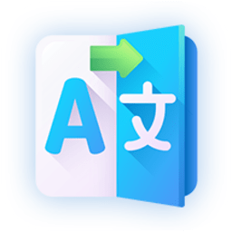 阿拉伯语翻译软件手机版