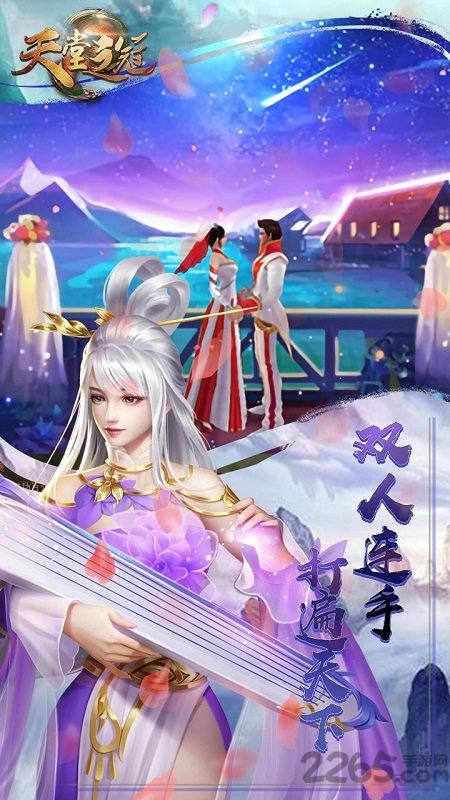 天堂之冠最新版 天堂之冠手游下载