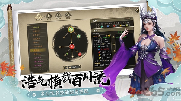 下一站江湖i手机版 下一站江湖i官方版下载