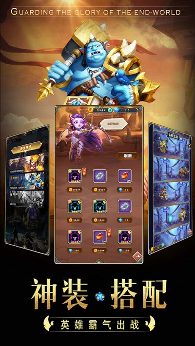 进击军团战宠降临官方版 进击军团战宠降临手游下载