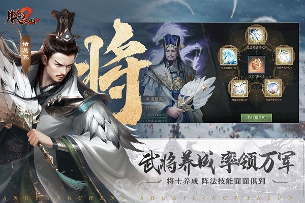 朕的江山2九游版 九游朕的江山2手游下载