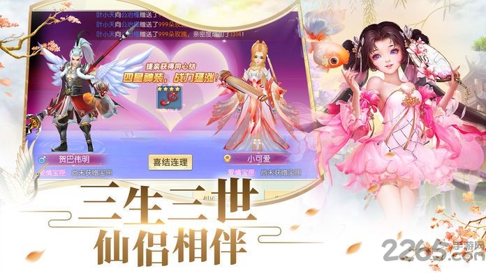 仙之起源最新版 仙之起源游戏下载