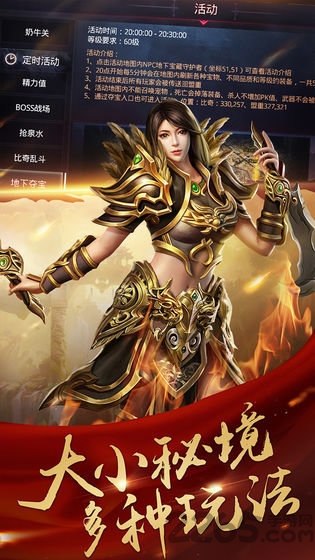 御战微变复古手机版 御战微变复古手游下载