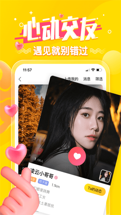 搜狐狐友app 搜狐狐友手机版