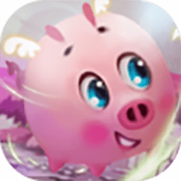 飞猪大逃亡最新版