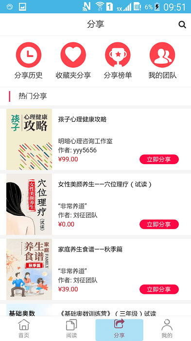 知识市场app 知识市场手机版