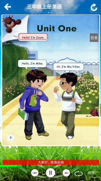pep三年级英语电子版 pep三年级英语手机版下载