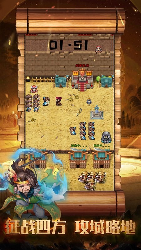 三国吞食霸业手游 三国吞食霸业游戏下载