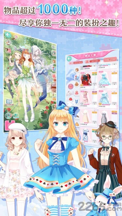 与裳之恋网易版 网易与裳之恋手游下载