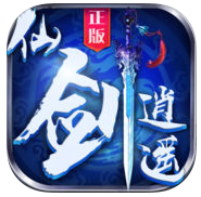 仙剑逍遥体验服