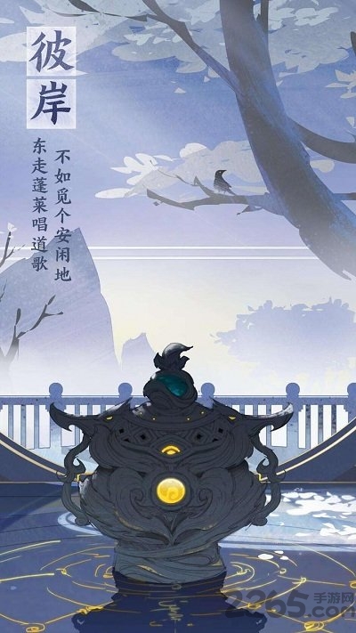 仙剑奇侠传九野bilibili手游 仙剑奇侠传九野b站版下载