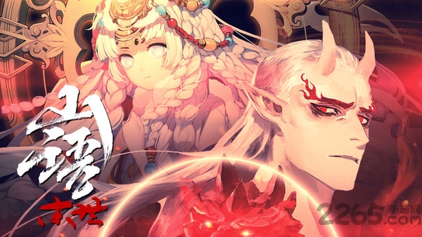 山语末世官方版 山语末世手游下载